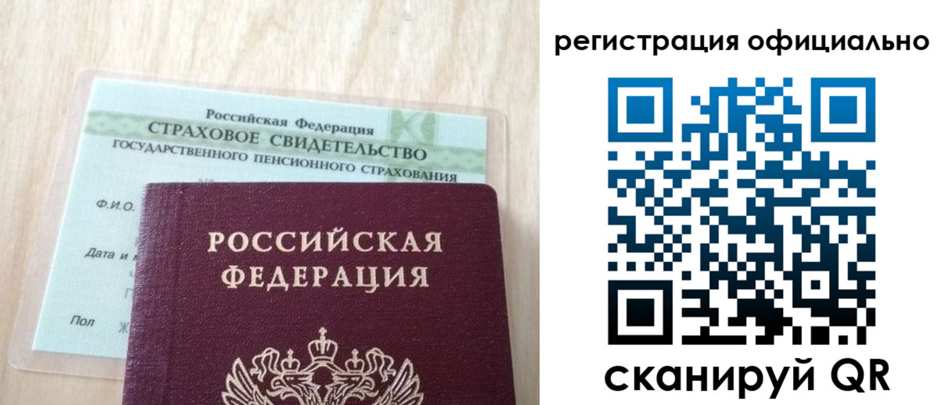 временная регистрация в квартире в Осташкове