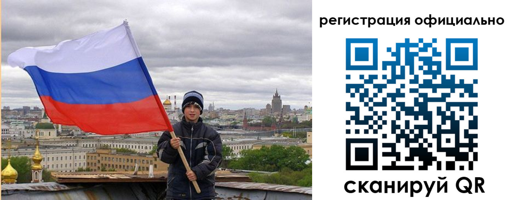 регистрация в Осташкове