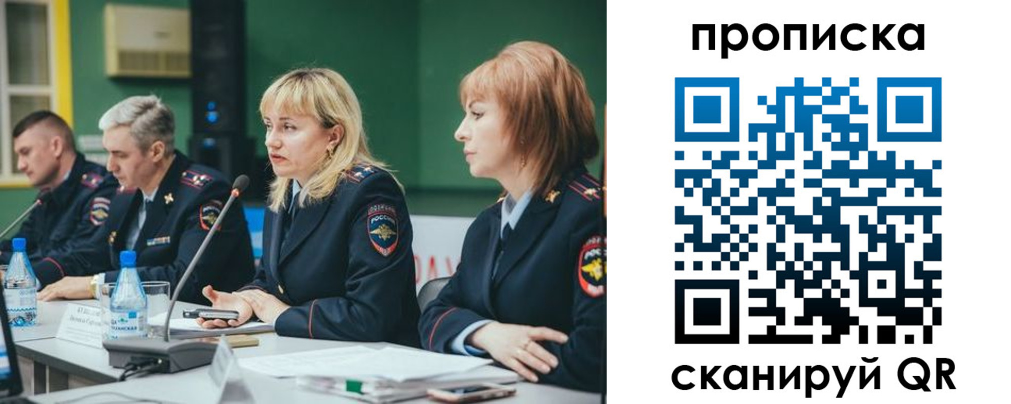 прописка в Осташкове
