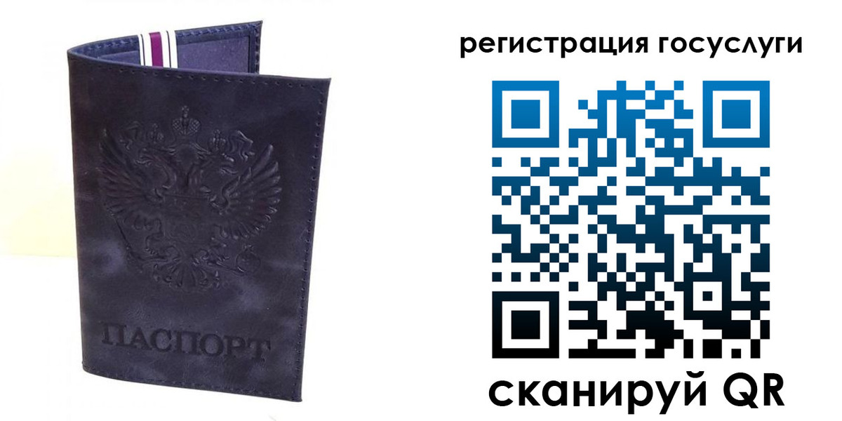 регистрация для дет. сада в Осташкове