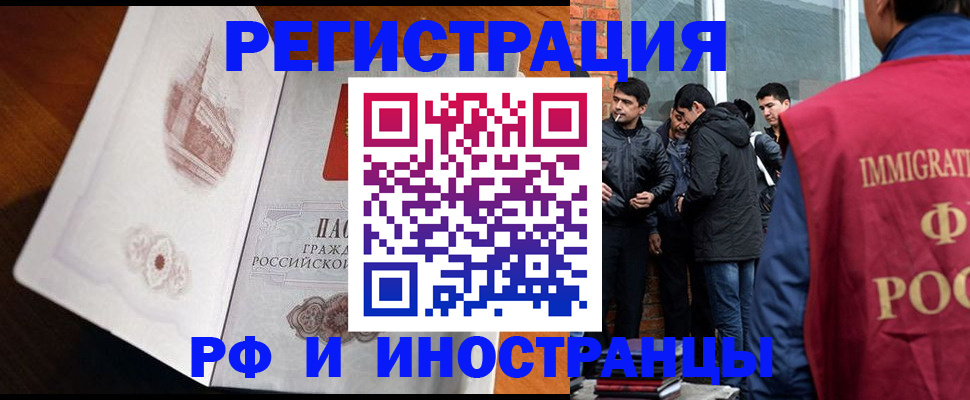 прописка ребенка в Осташкове