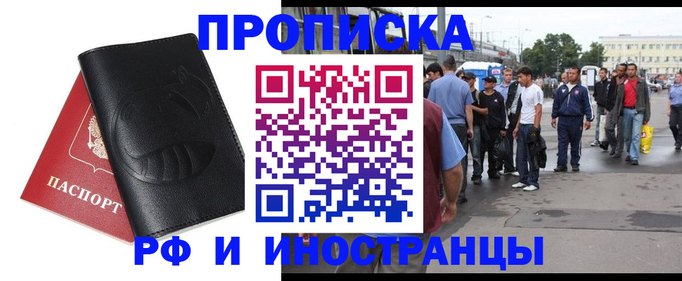 временная регистрация в Осташкове