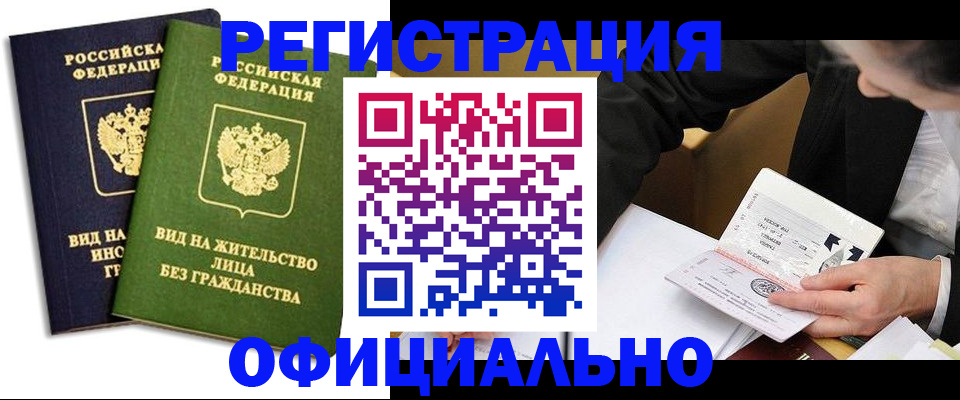прописка в квартире в Осташкове