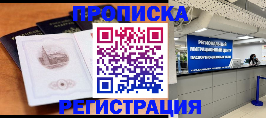 прописка для школы в Осташкове