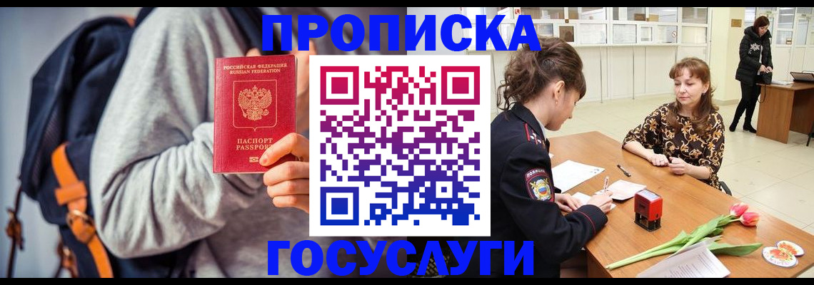 миграционный учет в Осташкове