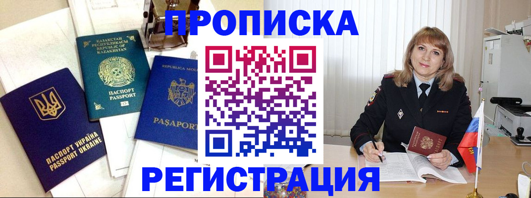 временная регистрация адрес в Осташкове